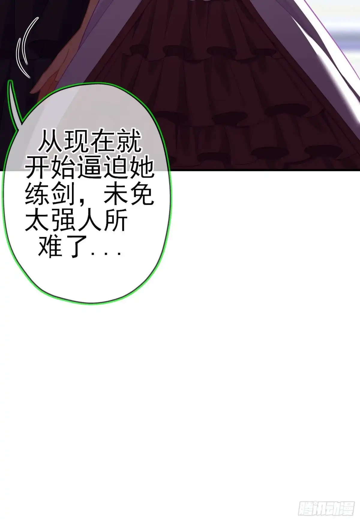 《我在异界当乞丐》直到与你相遇（下） 第68页