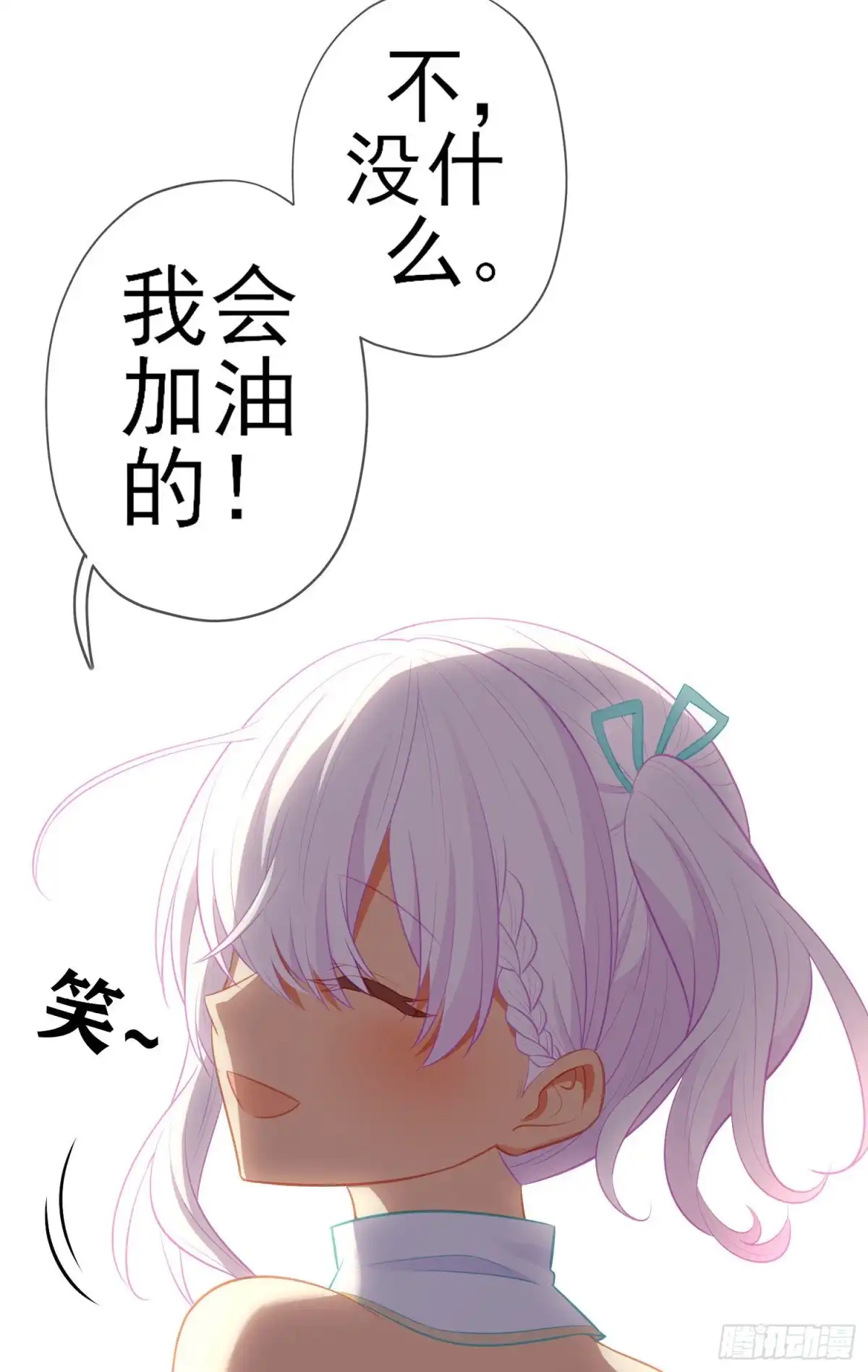 《我在异界当乞丐》直到与你相遇（下） 第17页