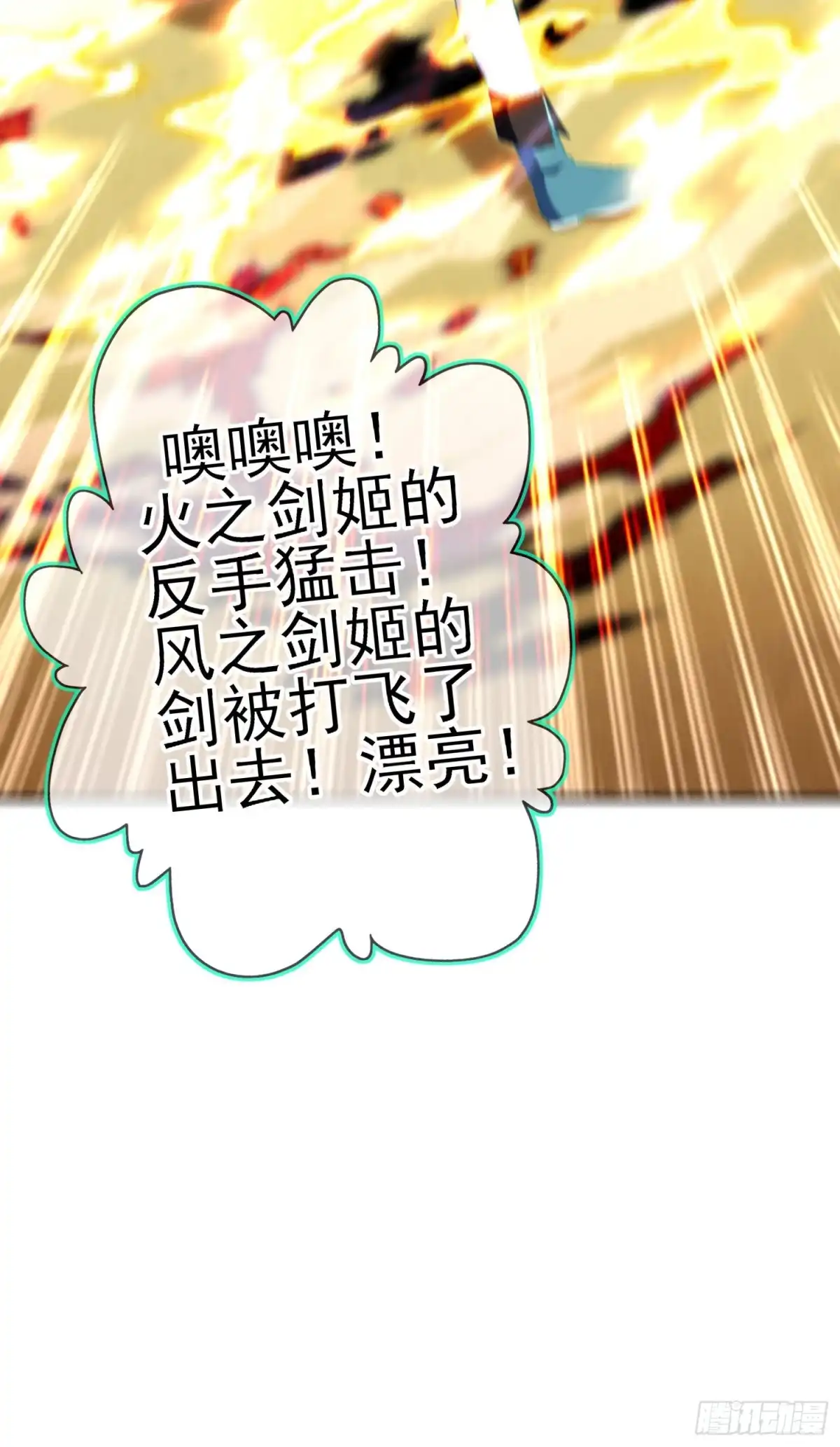 《我在异界当乞丐》直到与你相遇（下） 第55页