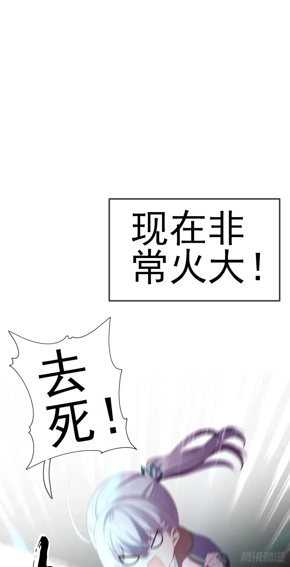 《我在异界当乞丐》直到与你相遇（下） 第35页