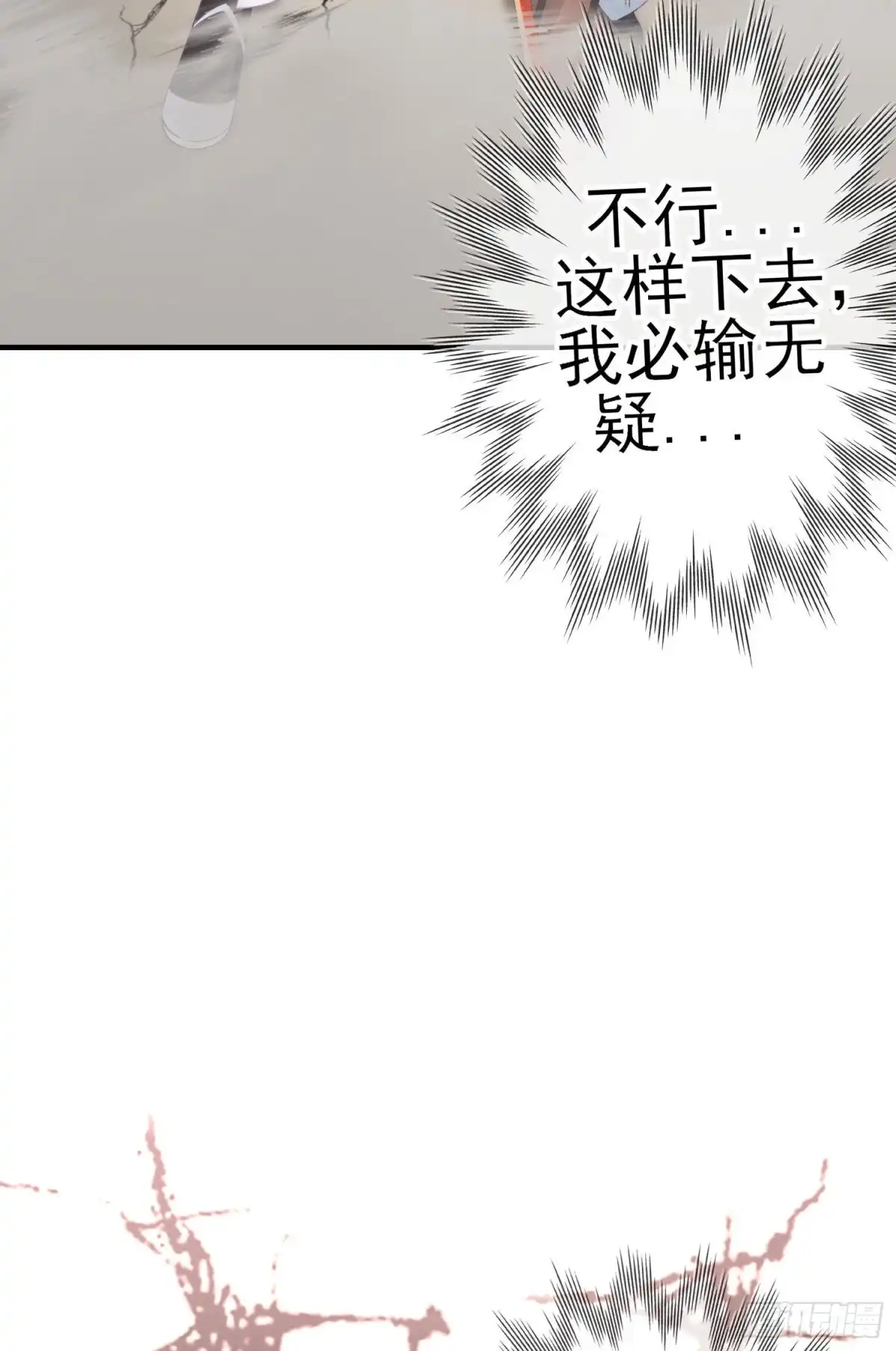 《我在异界当乞丐》直到与你相遇（下） 第62页
