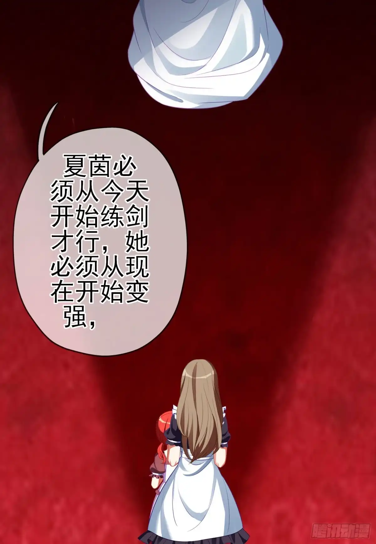 《我在异界当乞丐》直到与你相遇（下） 第70页