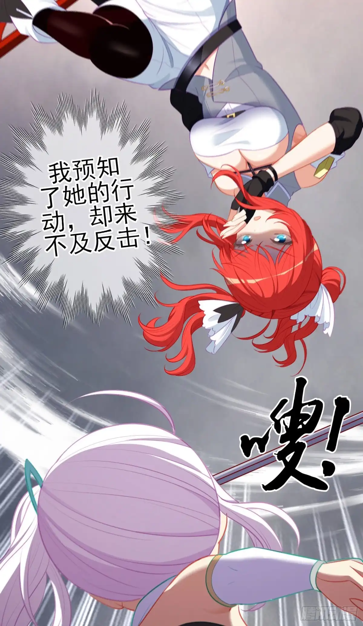 《我在异界当乞丐》直到与你相遇（下） 第48页