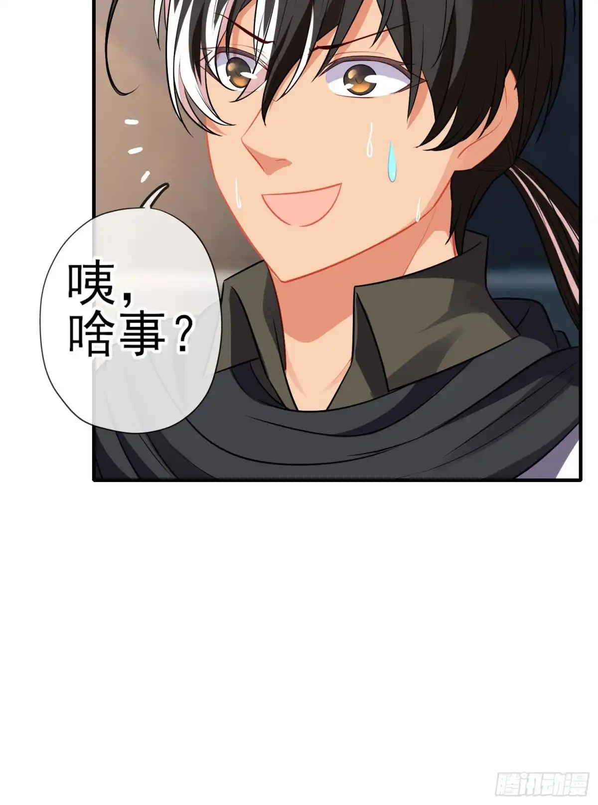 《我在异界当乞丐》直到与你相遇（下） 第12页