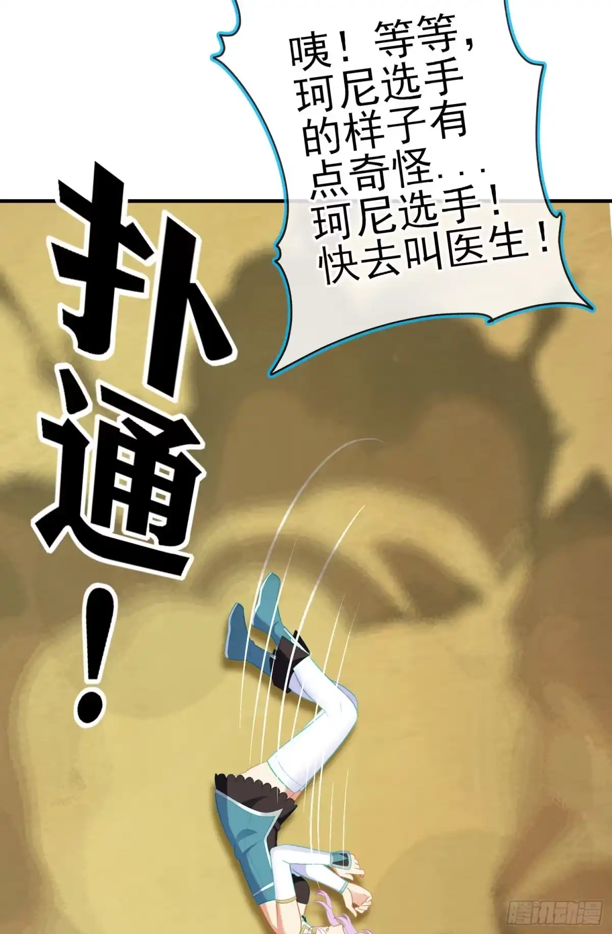 《我在异界当乞丐》风与火（上） 第77页