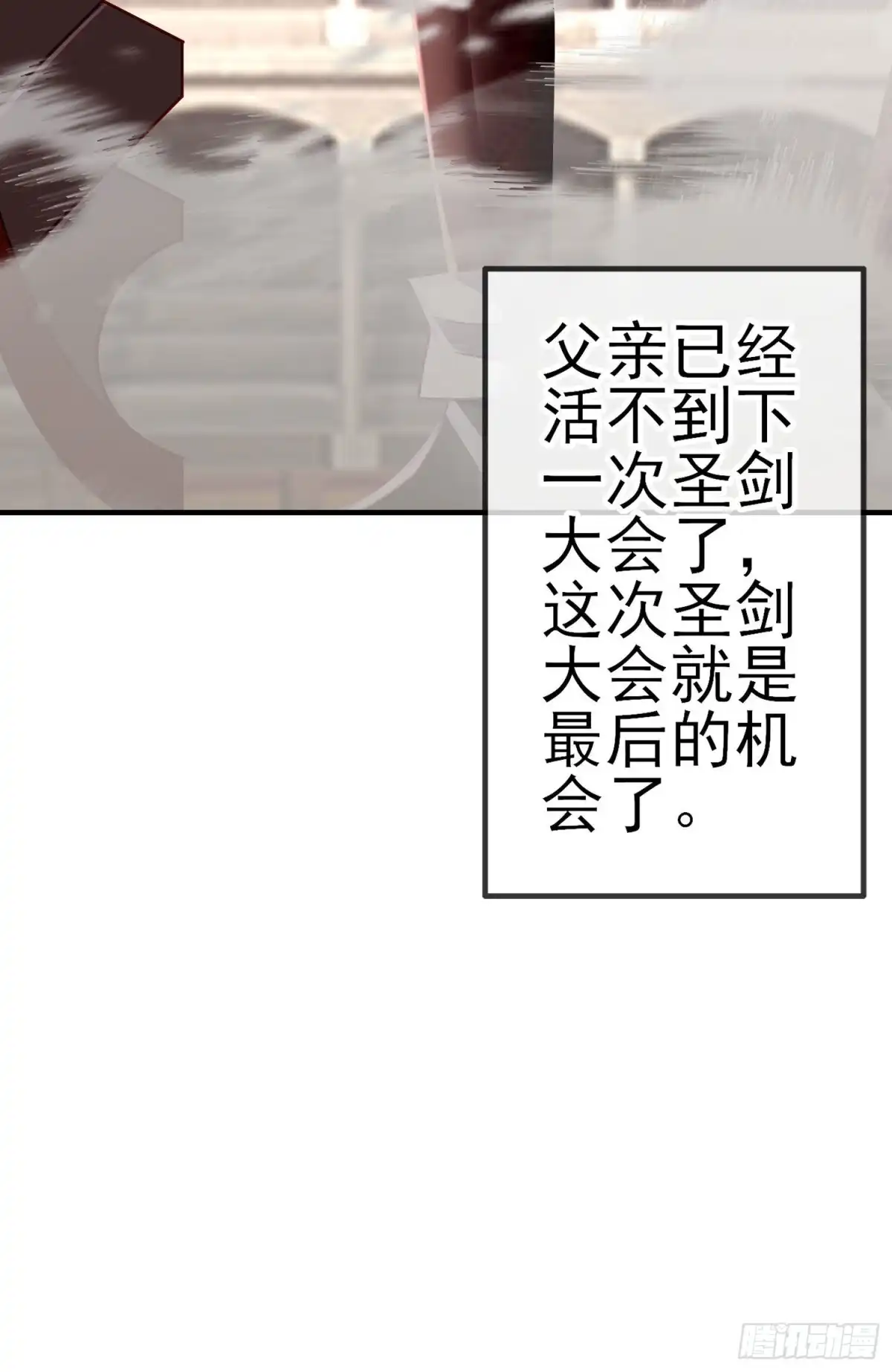 《我在异界当乞丐》风与火（上） 第38页