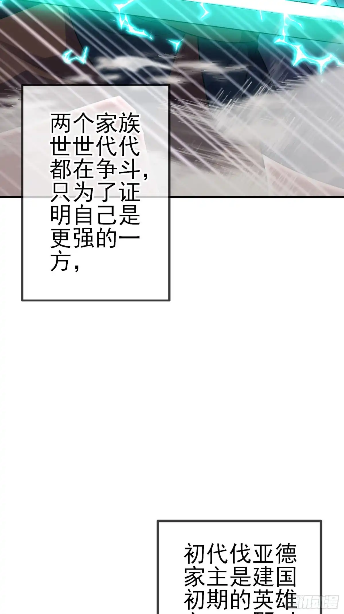 《我在异界当乞丐》风与火（上） 第8页