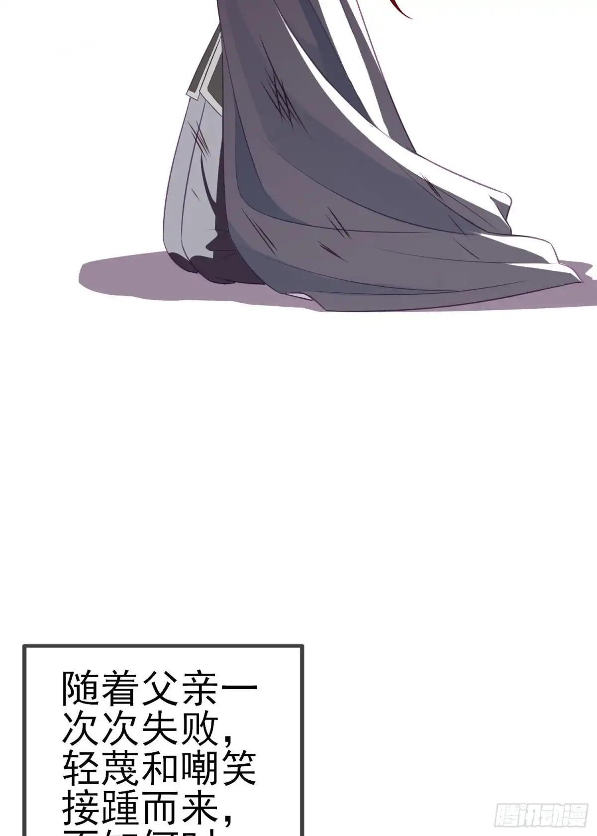 《我在异界当乞丐》风与火（上） 第13页