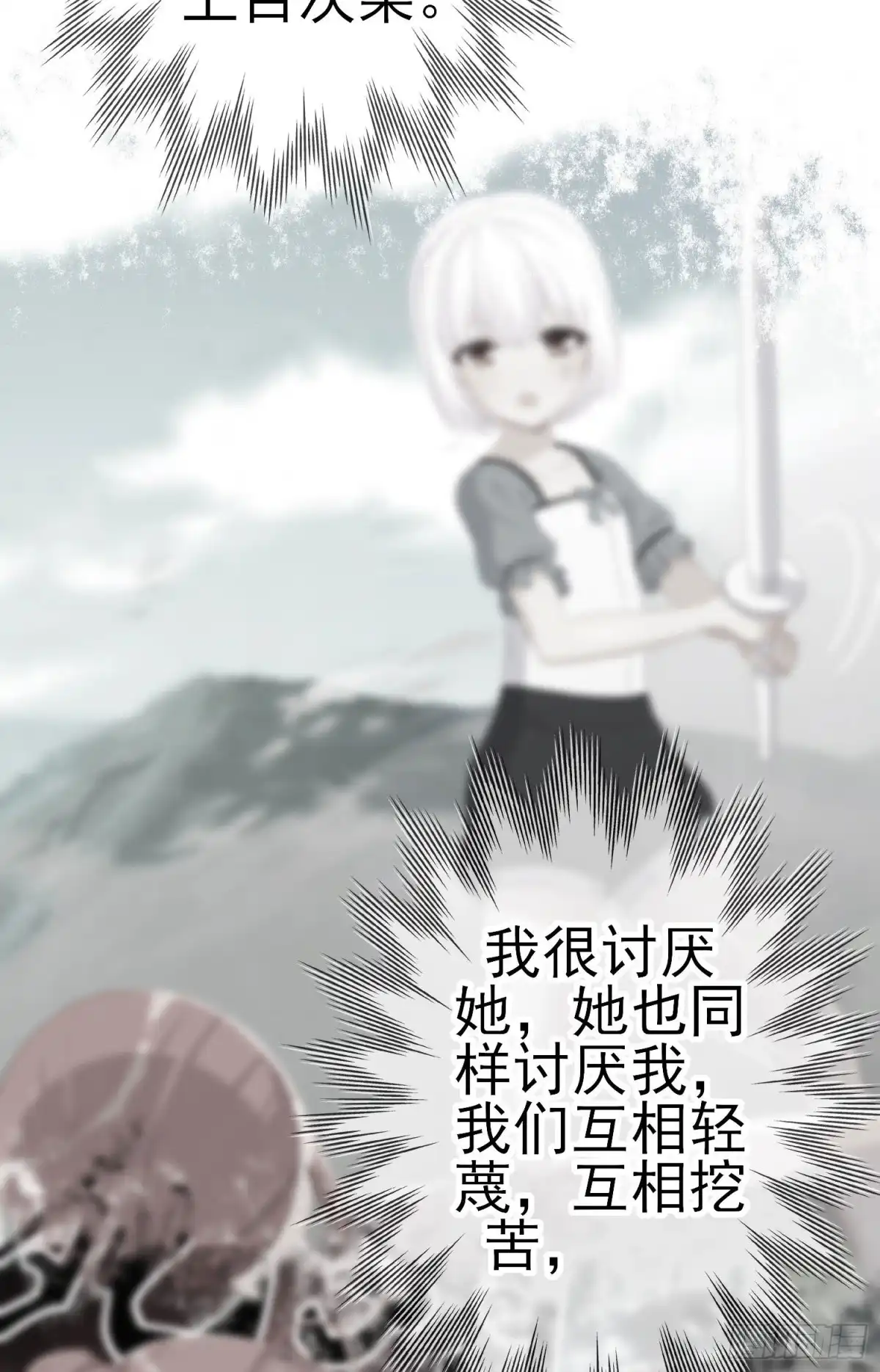 《我在异界当乞丐》风与火（上） 第56页