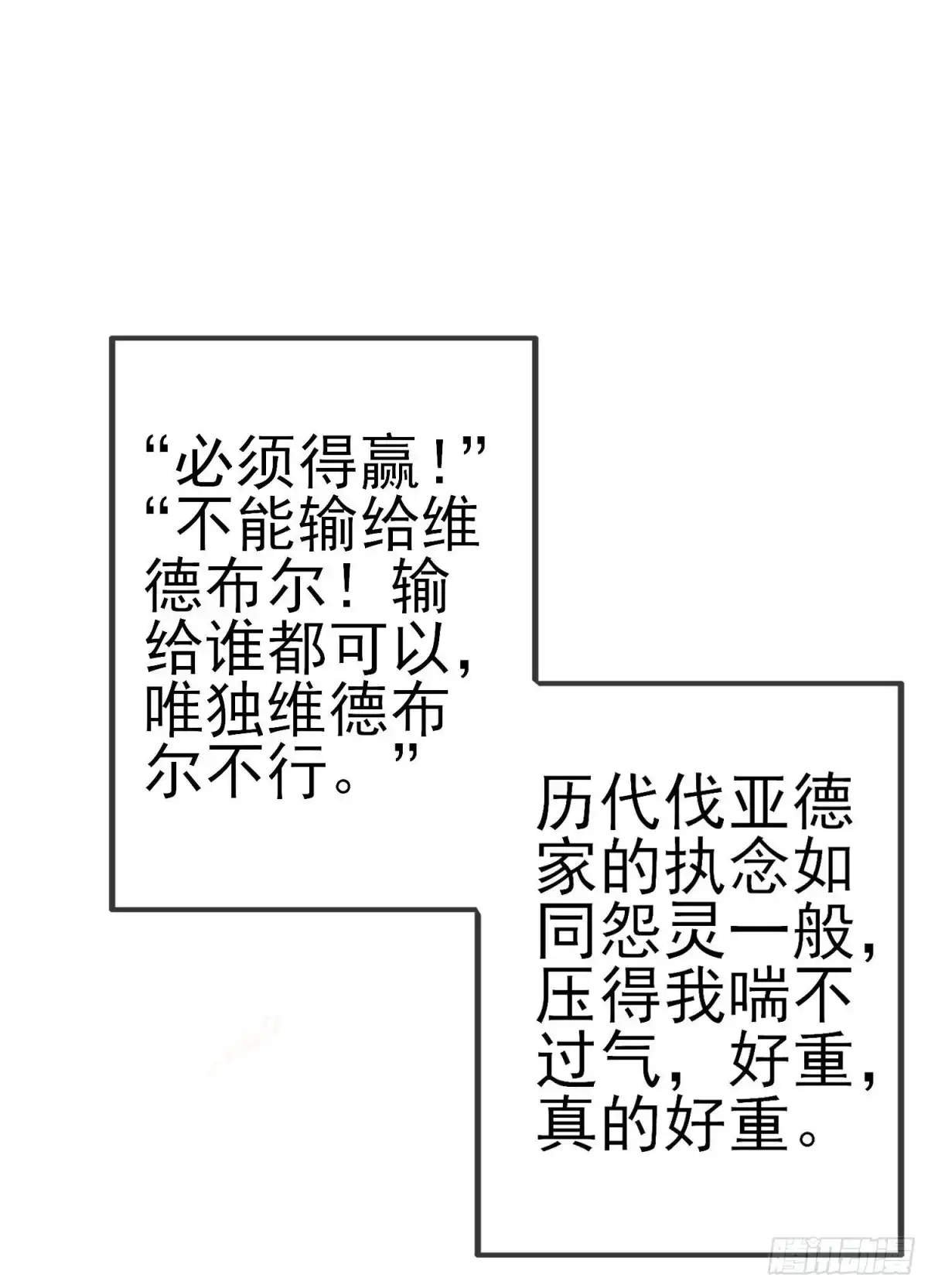 《我在异界当乞丐》风与火（上） 第24页