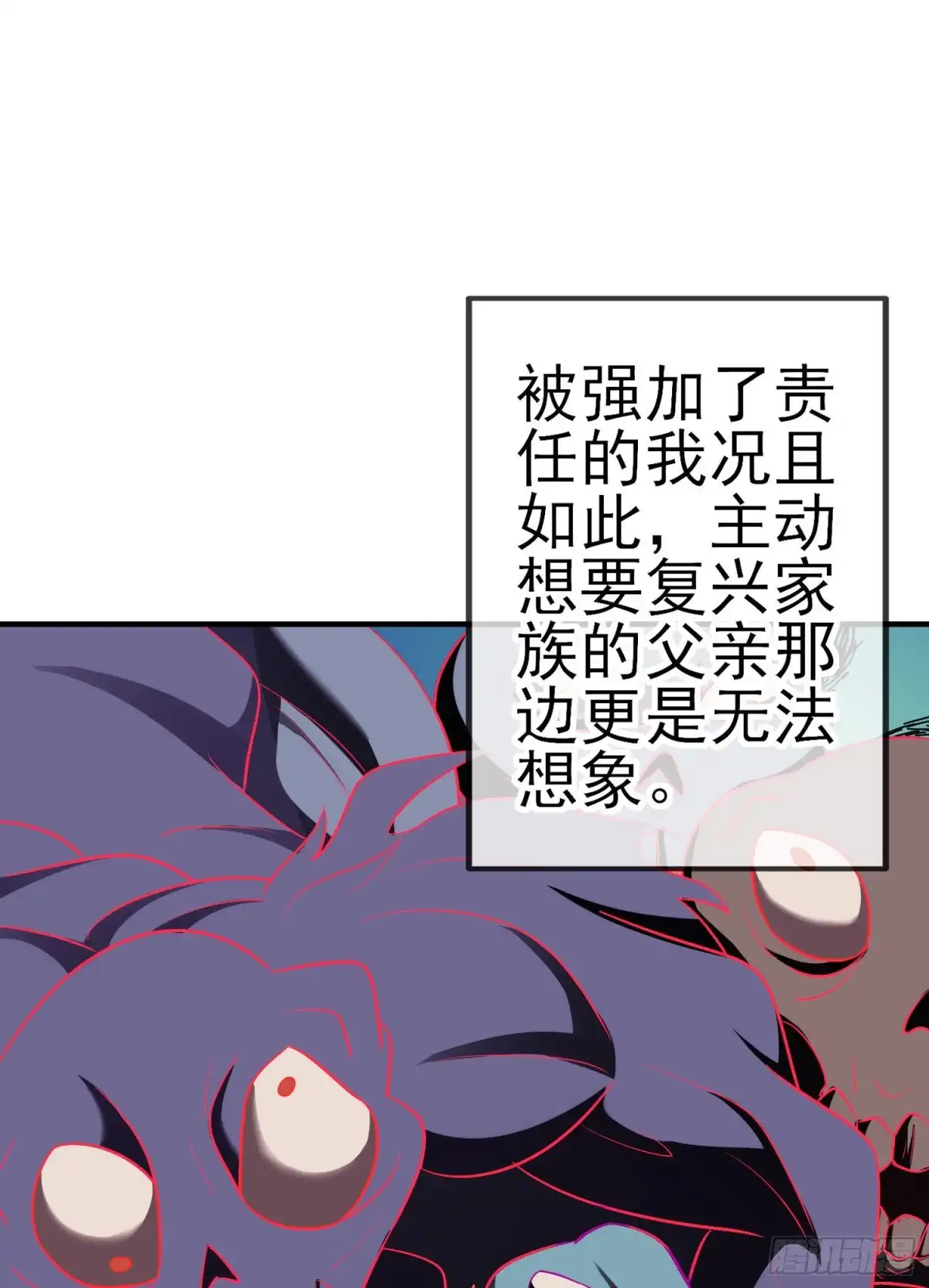 《我在异界当乞丐》风与火（上） 第27页