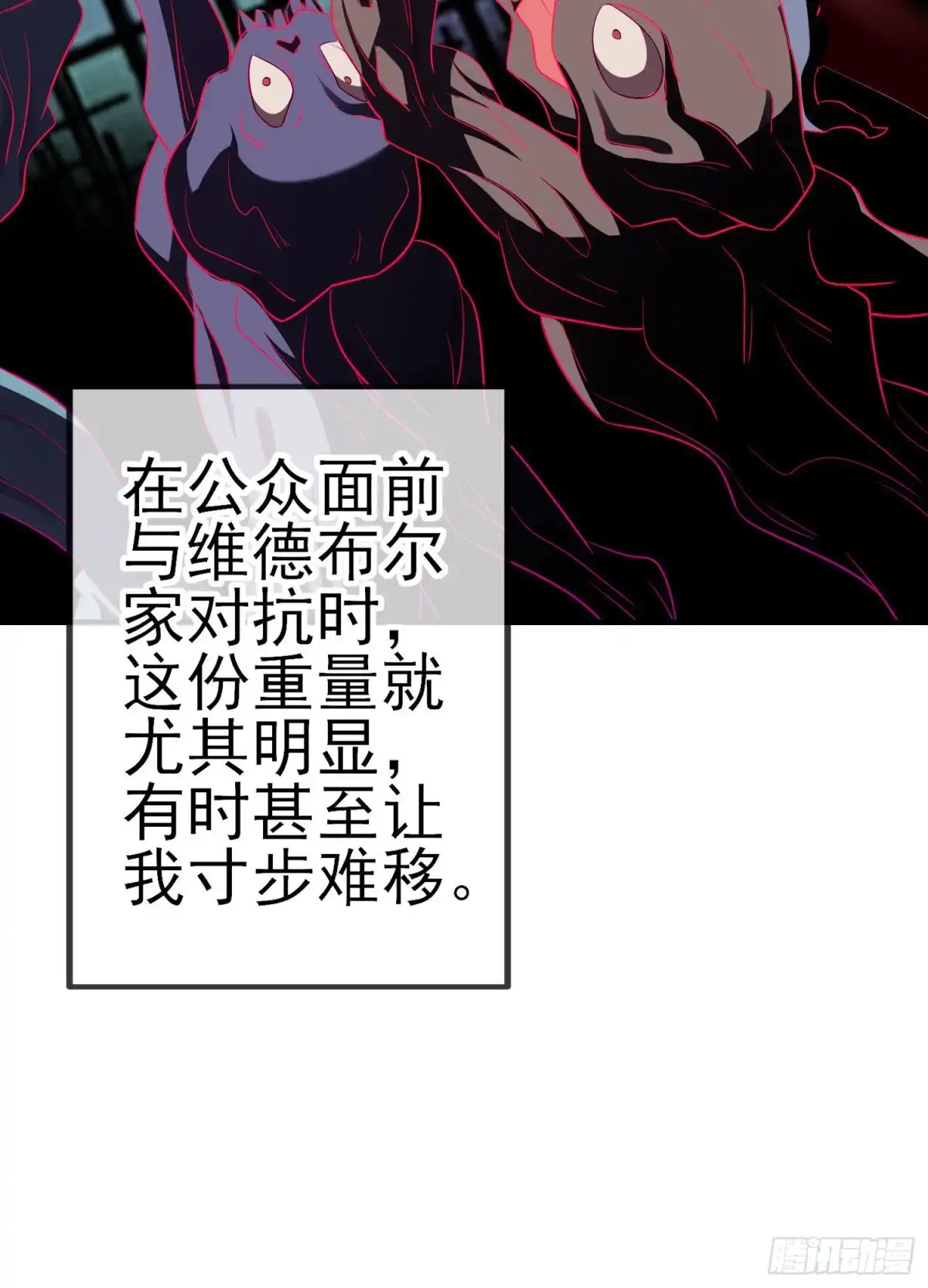 《我在异界当乞丐》风与火（上） 第26页