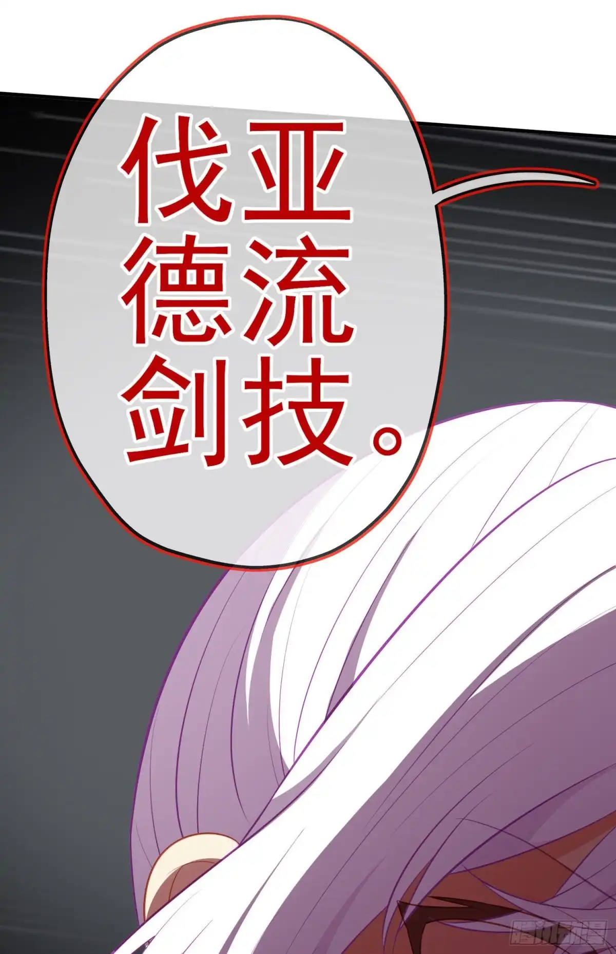 《我在异界当乞丐》风与火（上） 第62页