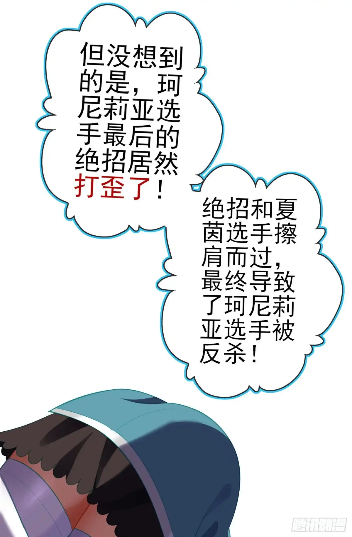 《我在异界当乞丐》风与火（上） 第71页