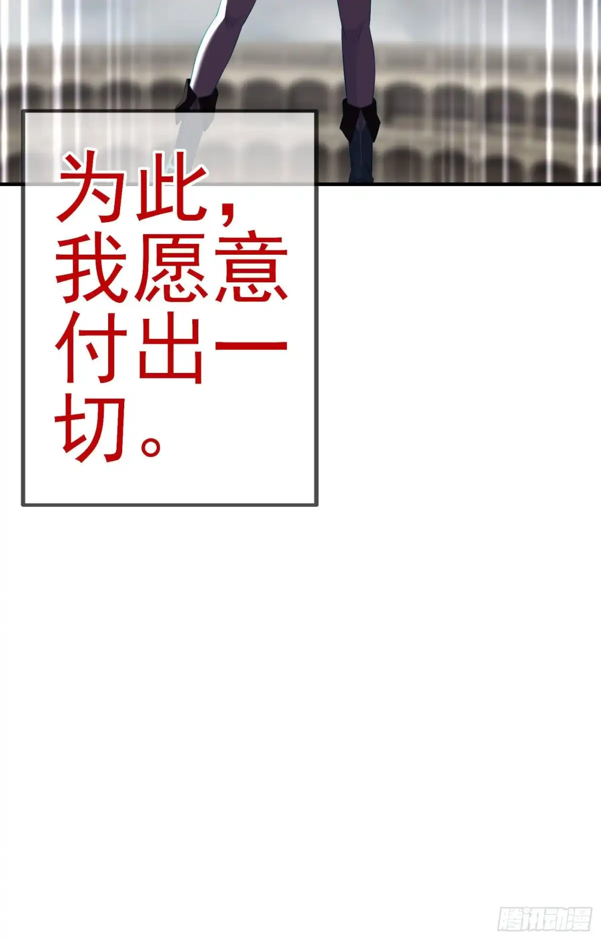 《我在异界当乞丐》风与火（上） 第44页