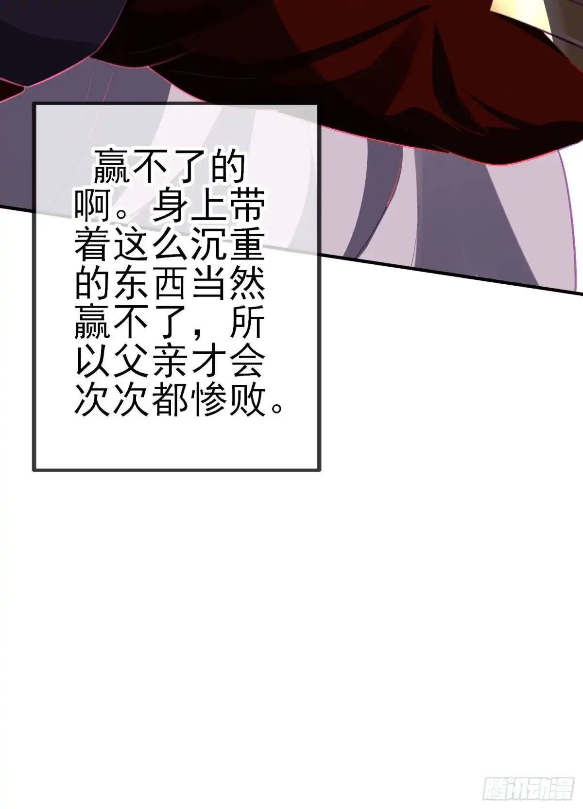 《我在异界当乞丐》风与火（上） 第29页