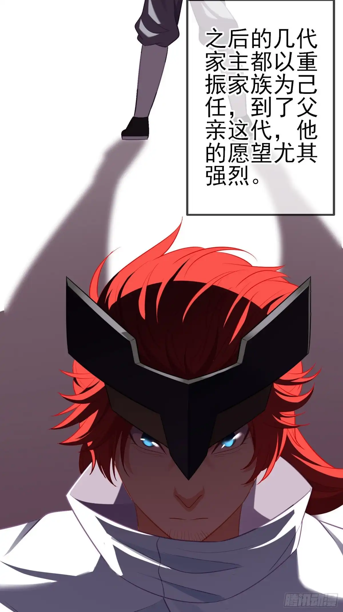 《我在异界当乞丐》风与火（上） 第10页