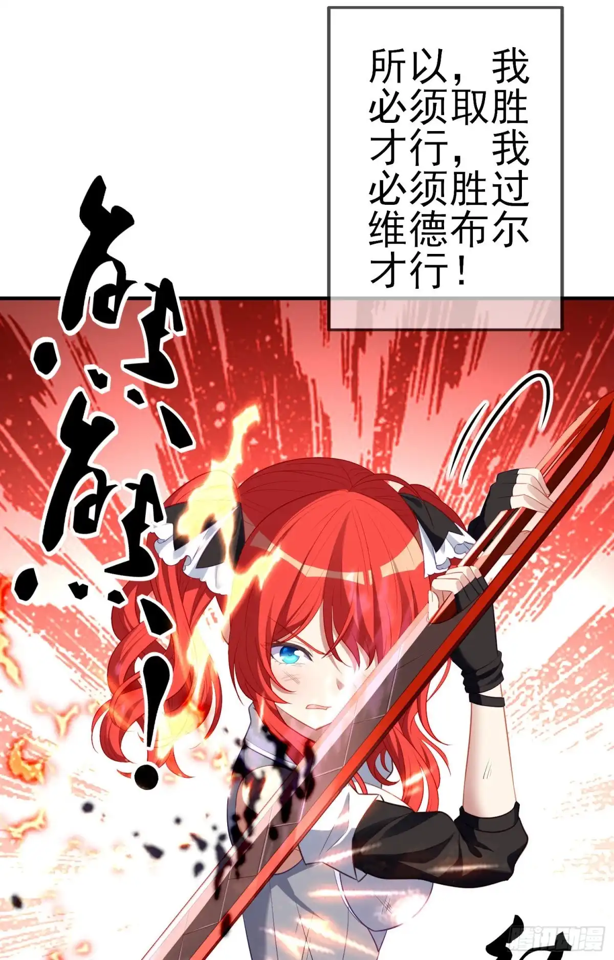 《我在异界当乞丐》风与火（上） 第39页