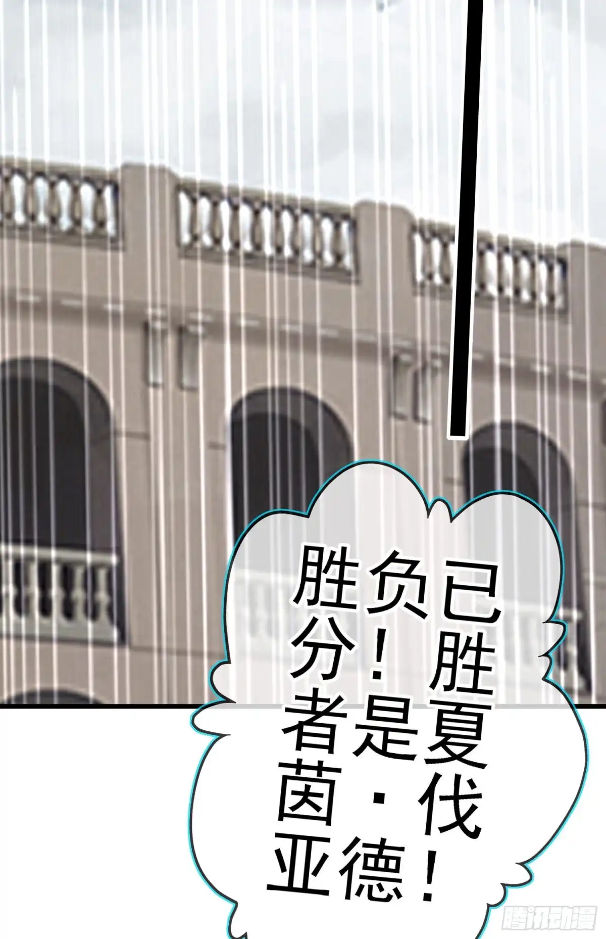 《我在异界当乞丐》风与火（上） 第68页