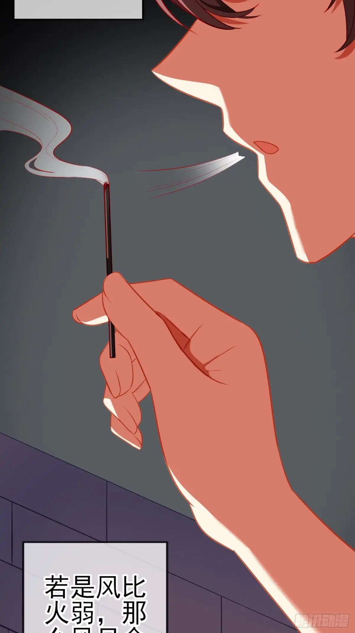 《我在异界当乞丐》风与火（上） 第4页