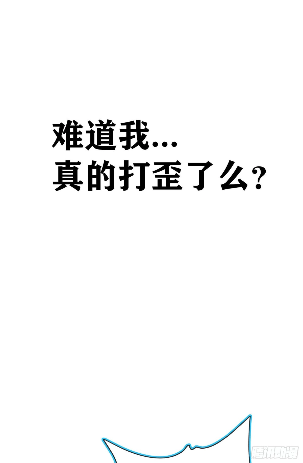 《我在异界当乞丐》风与火（上） 第76页