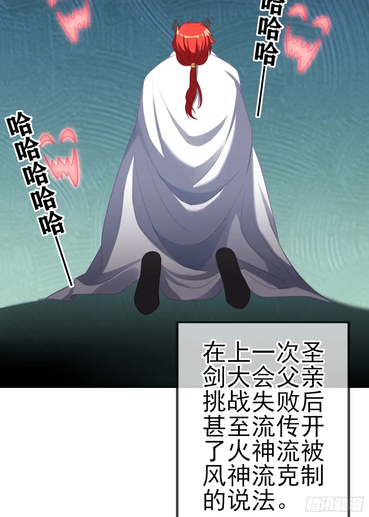 《我在异界当乞丐》风与火（上） 第15页