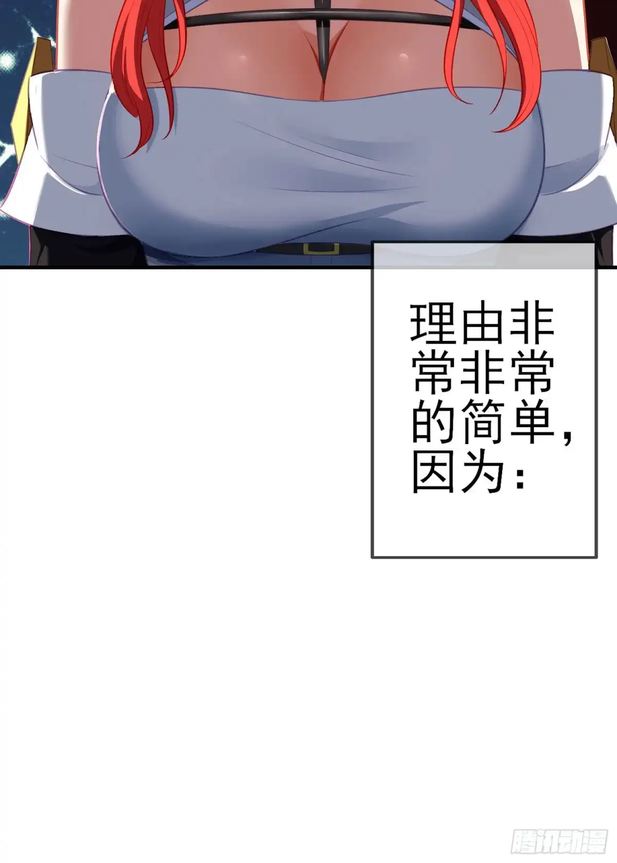《我在异界当乞丐》风与火（上） 第20页