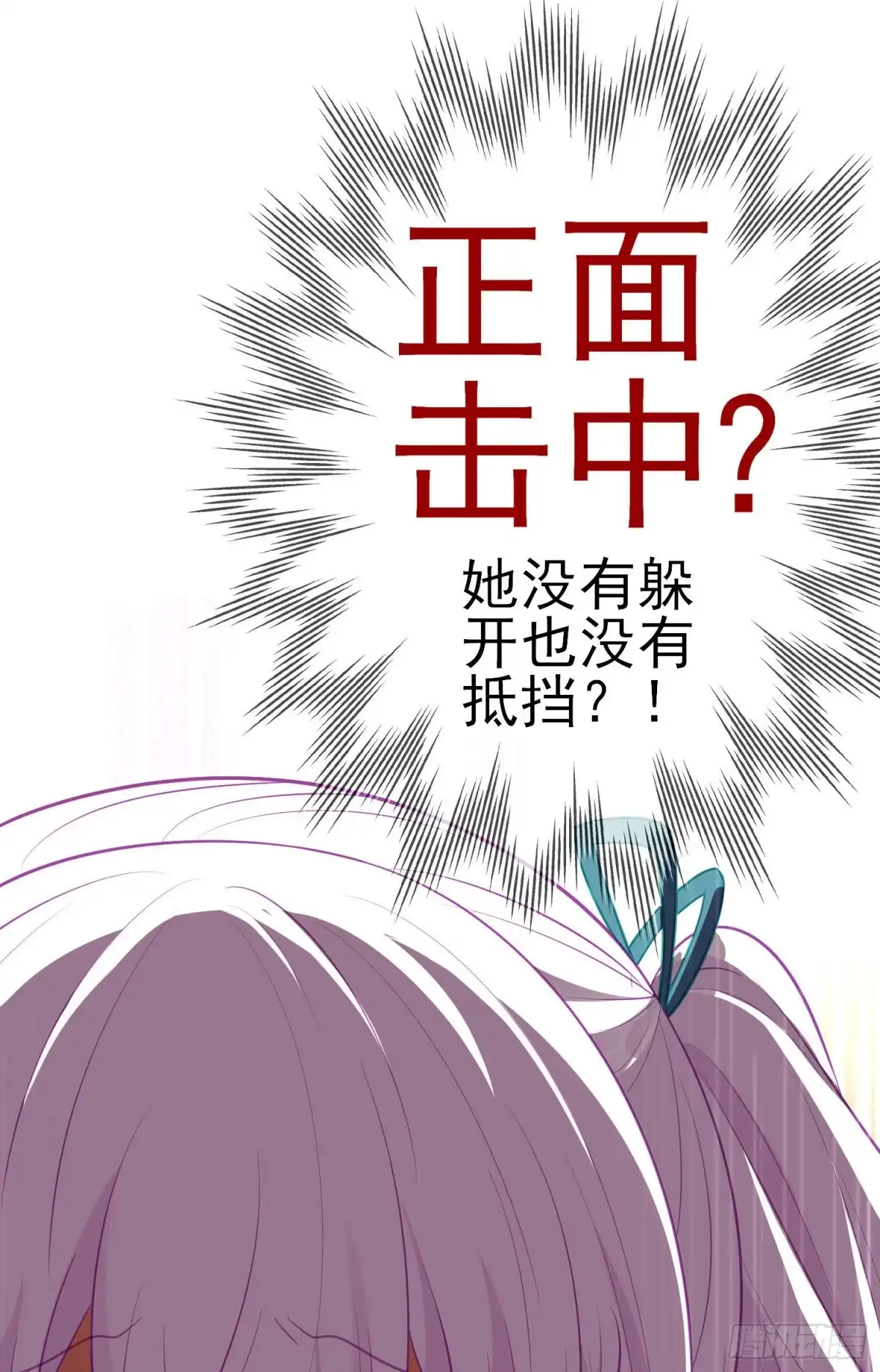《我在异界当乞丐》风与火（上） 第53页