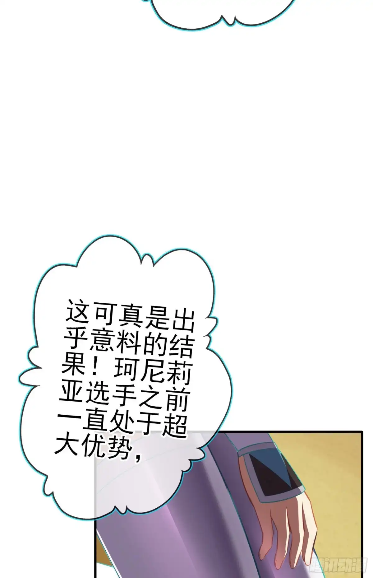 《我在异界当乞丐》风与火（上） 第69页