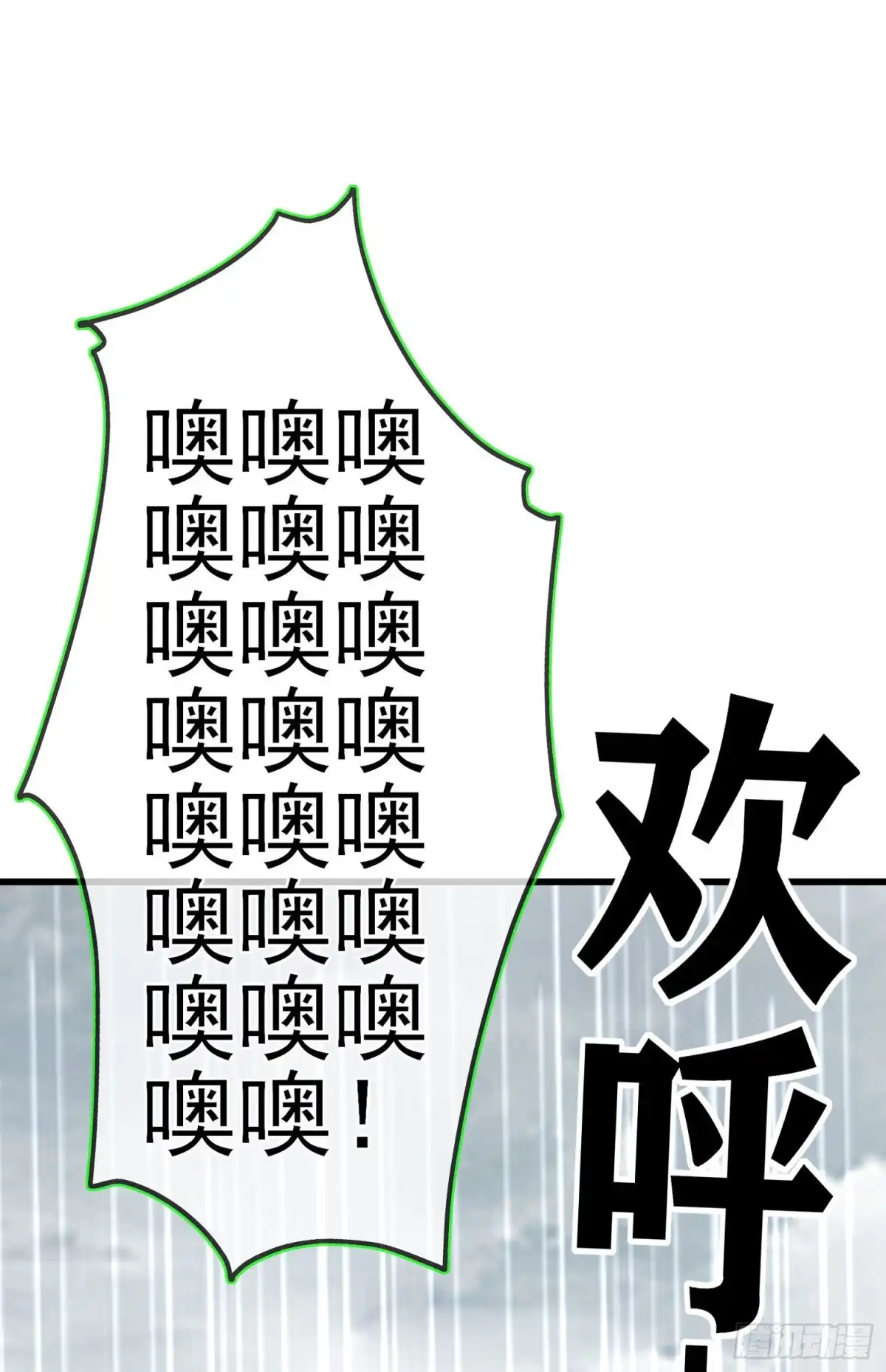 《我在异界当乞丐》风与火（上） 第67页