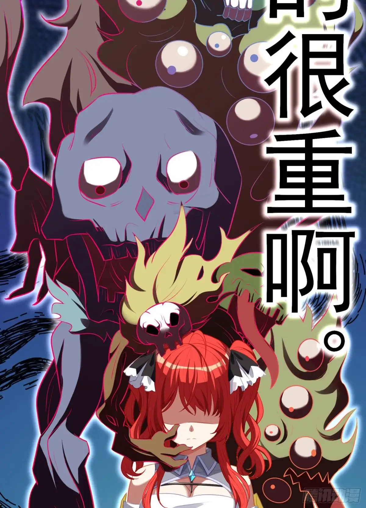 《我在异界当乞丐》风与火（上） 第22页