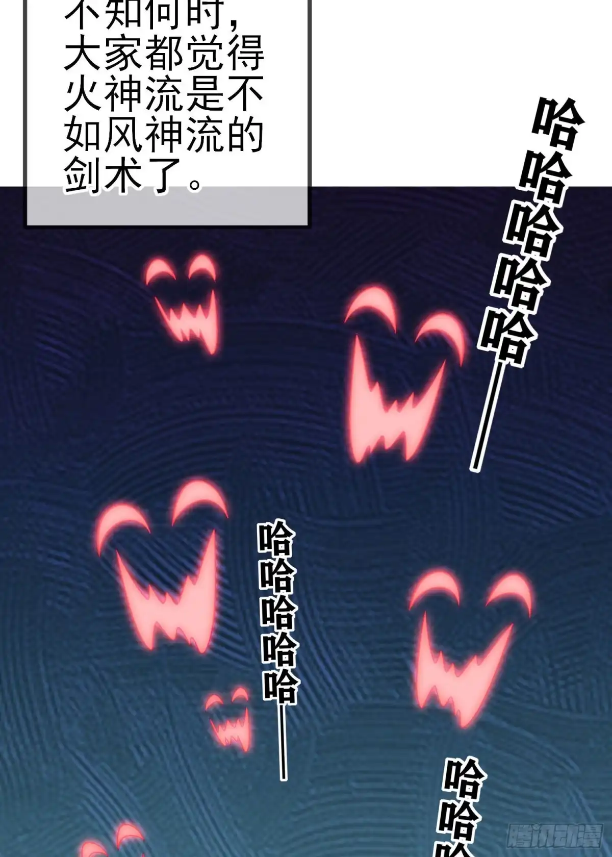 《我在异界当乞丐》风与火（上） 第14页
