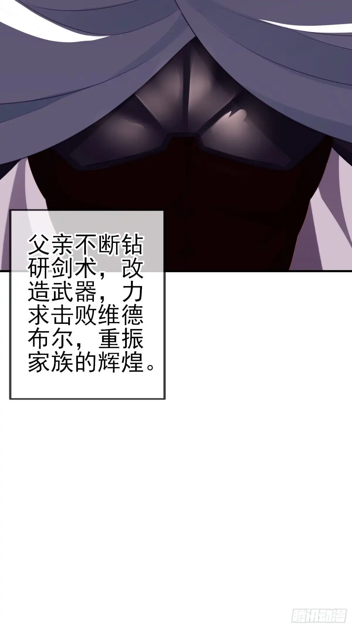 《我在异界当乞丐》风与火（上） 第11页