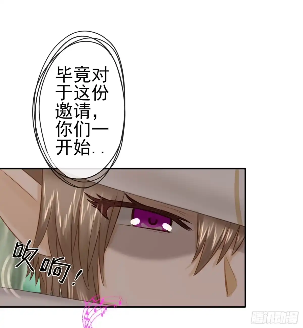 《我在异界当乞丐》吹笛人 第46页