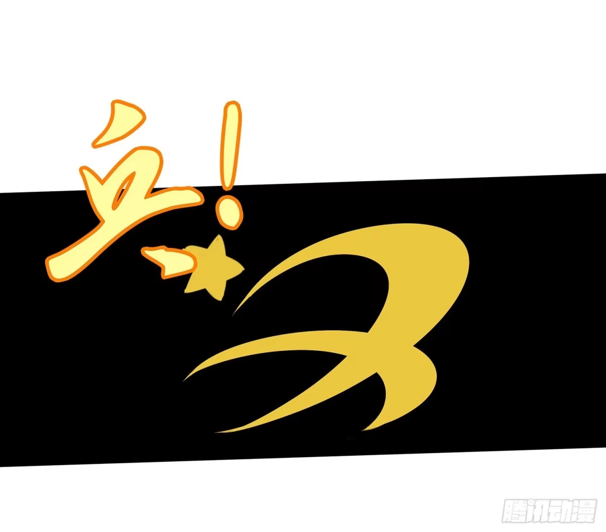 《我在异界当乞丐》吹笛人 第39页