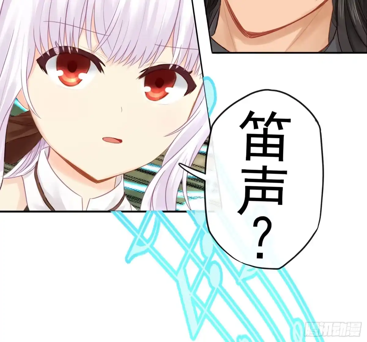 《我在异界当乞丐》吹笛人 第9页