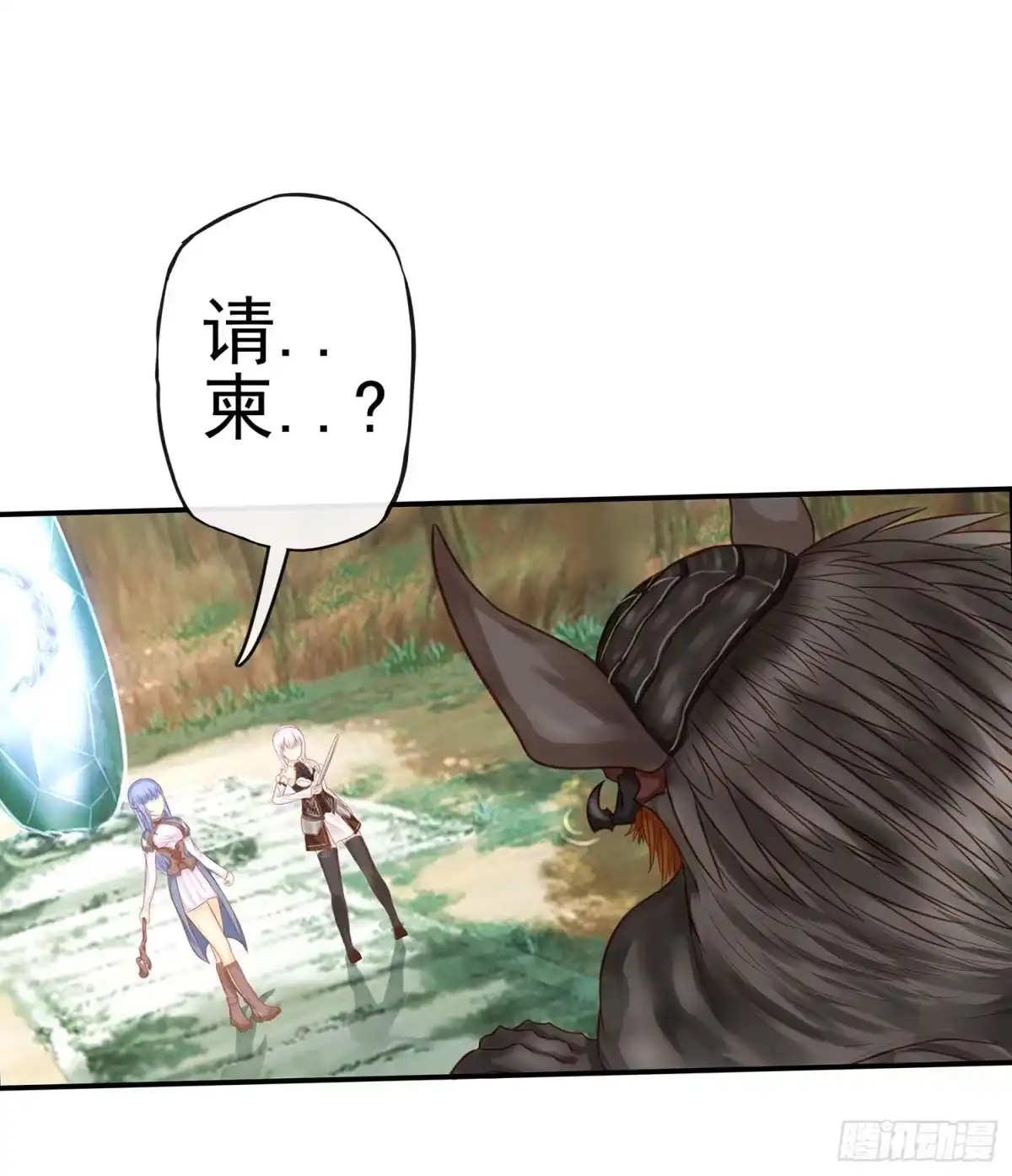 《我在异界当乞丐》吹笛人 第24页