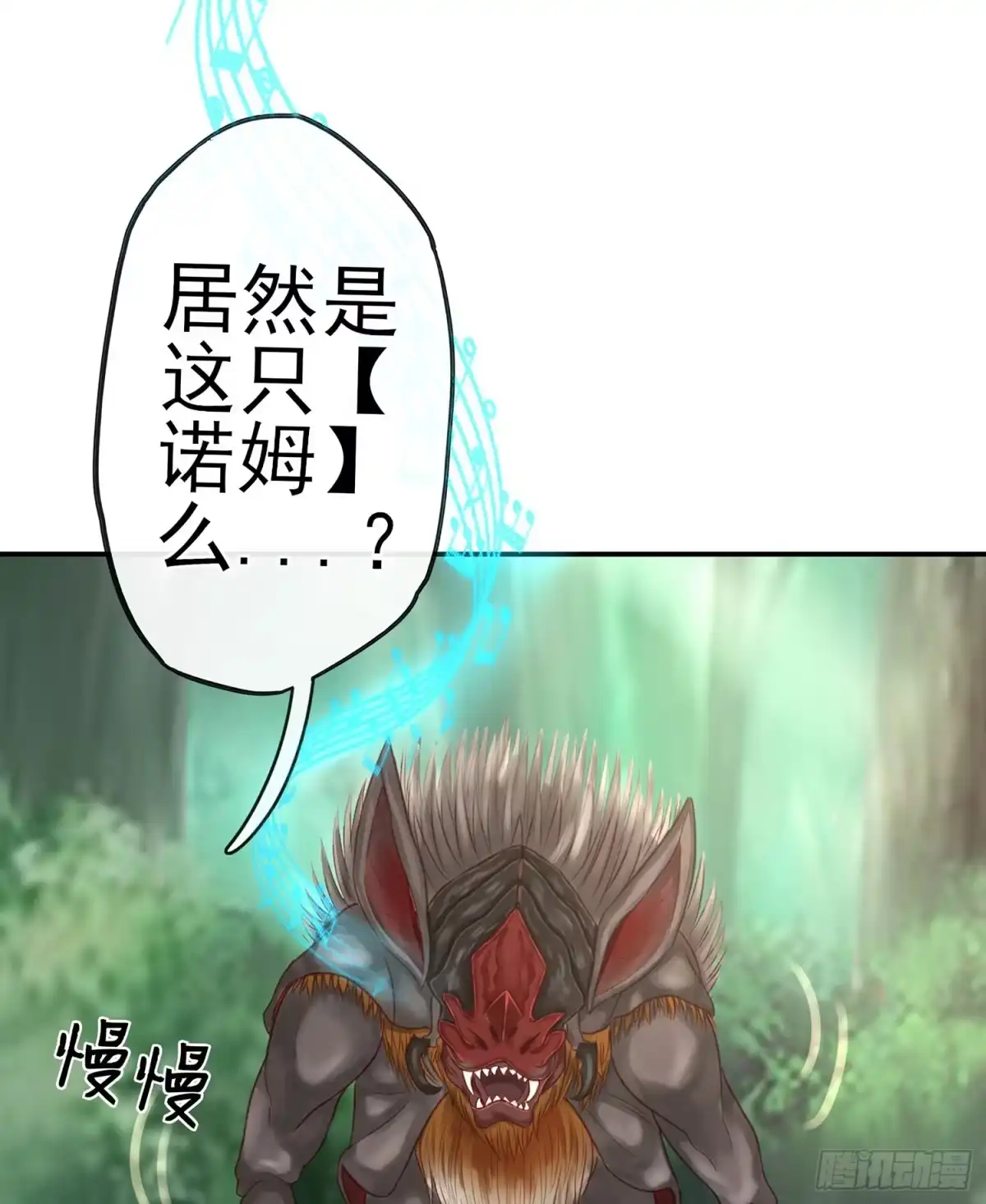 《我在异界当乞丐》吹笛人 第14页