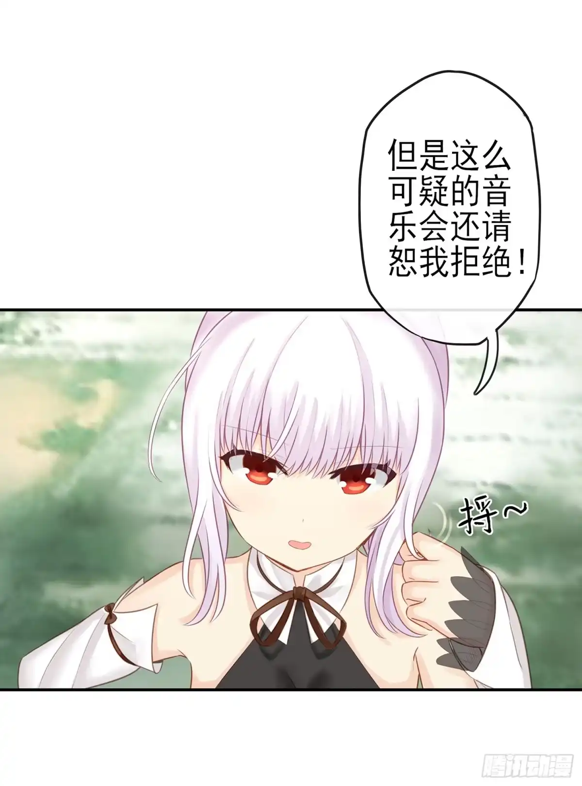 《我在异界当乞丐》吹笛人 第41页