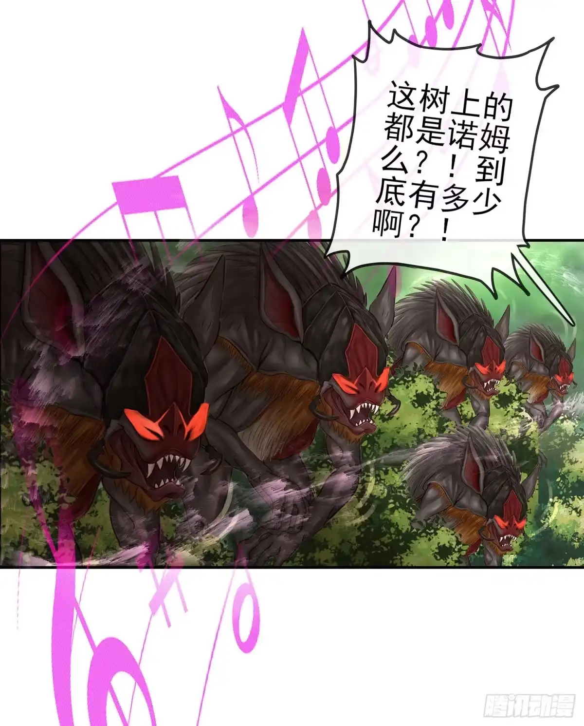 《我在异界当乞丐》吹笛人 第49页