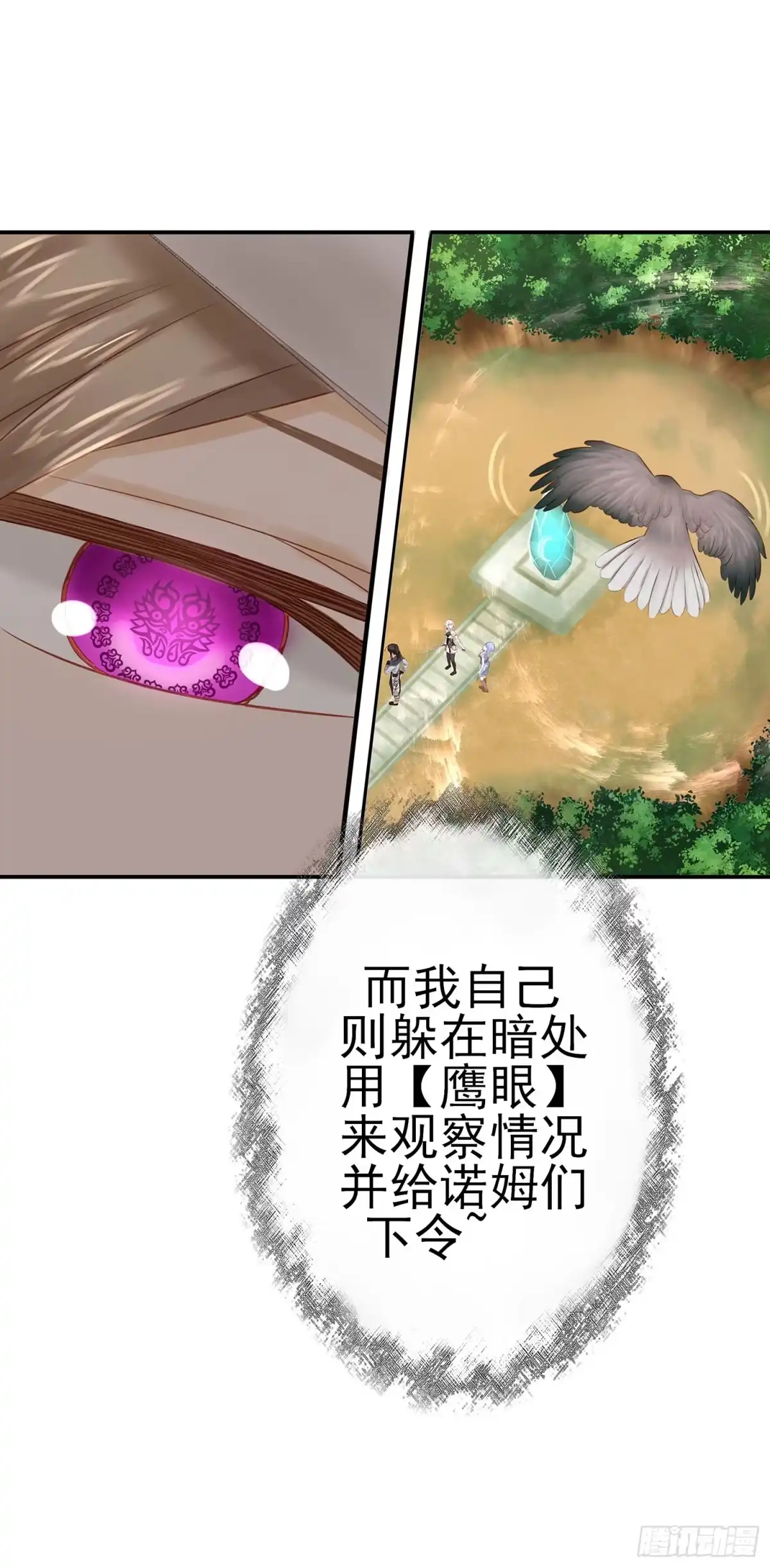 《我在异界当乞丐》吹笛人 第61页