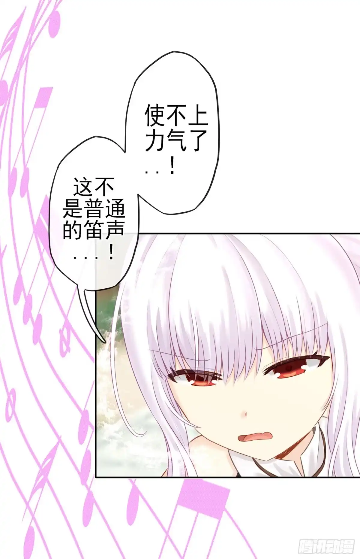 《我在异界当乞丐》吹笛人 第57页