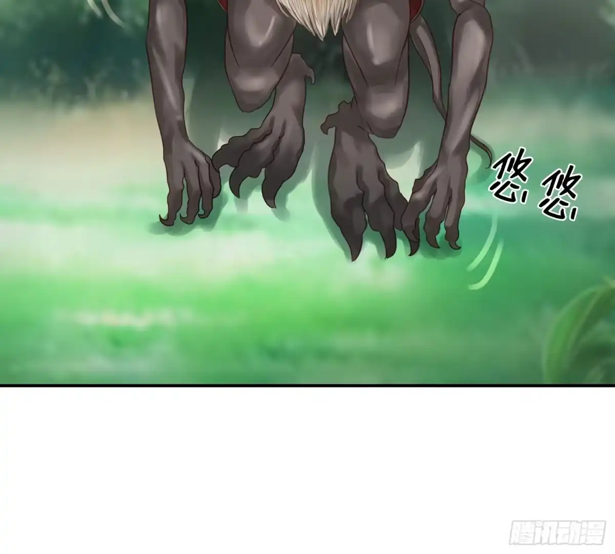 《我在异界当乞丐》吹笛人 第15页