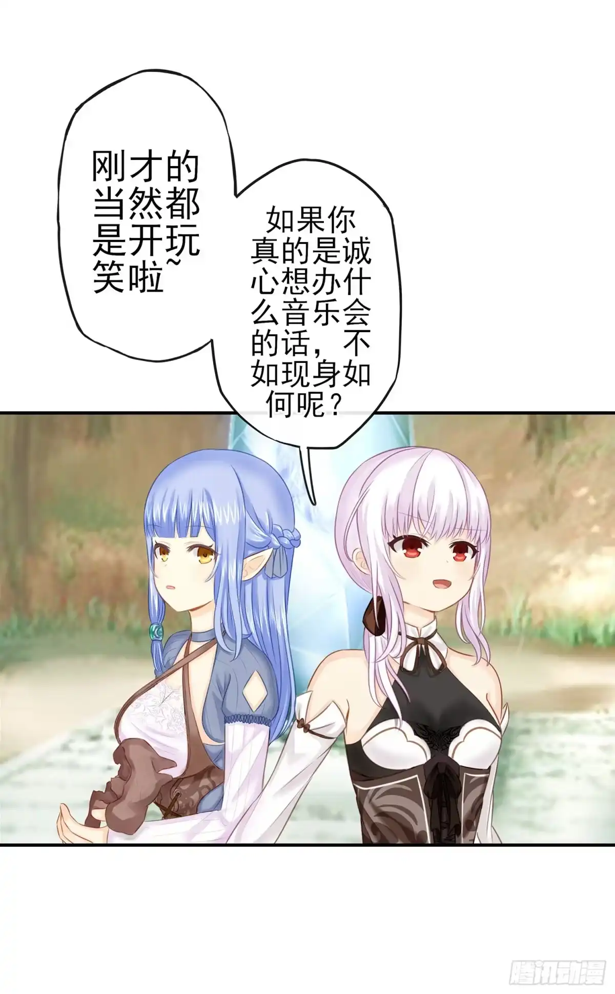 《我在异界当乞丐》吹笛人 第71页