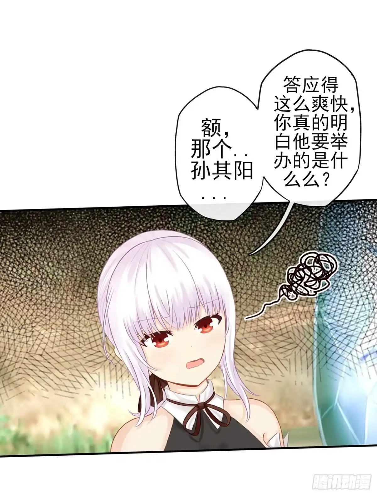 《我在异界当乞丐》吹笛人 第33页