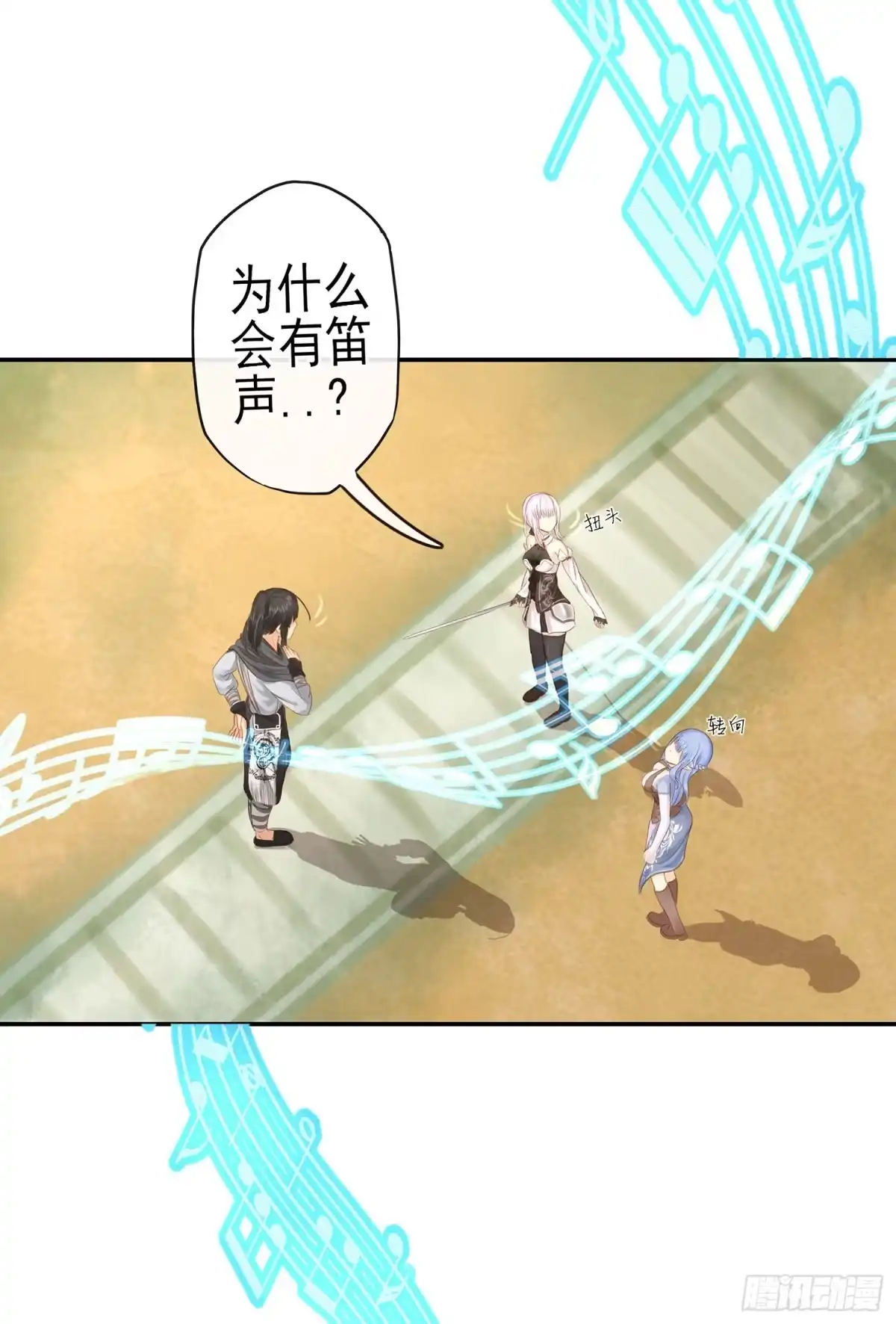 《我在异界当乞丐》吹笛人 第10页