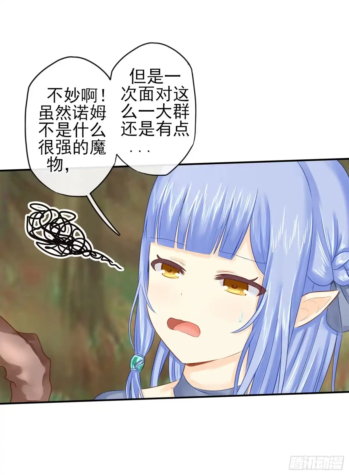 《我在异界当乞丐》吹笛人 第50页