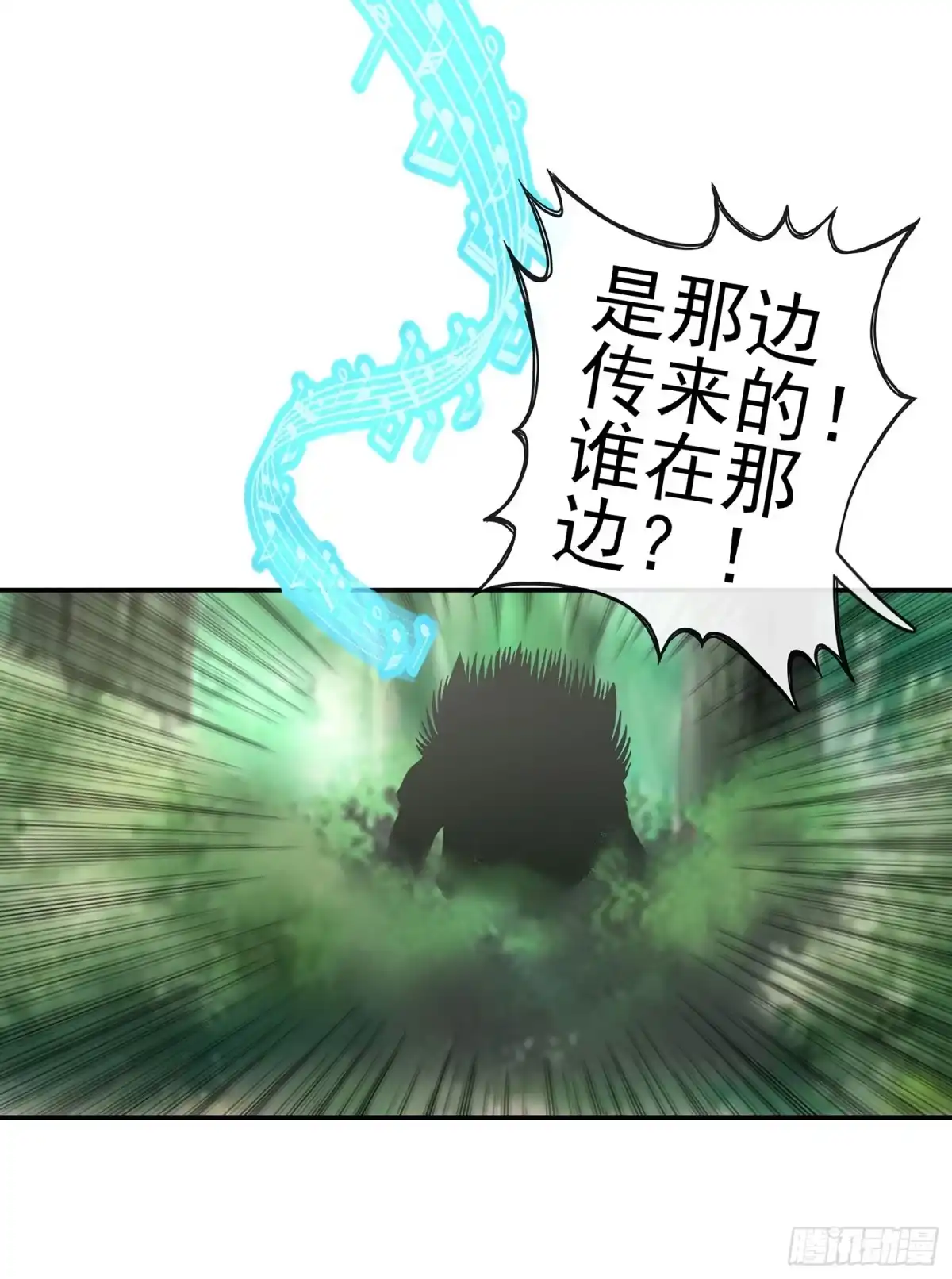 《我在异界当乞丐》吹笛人 第11页