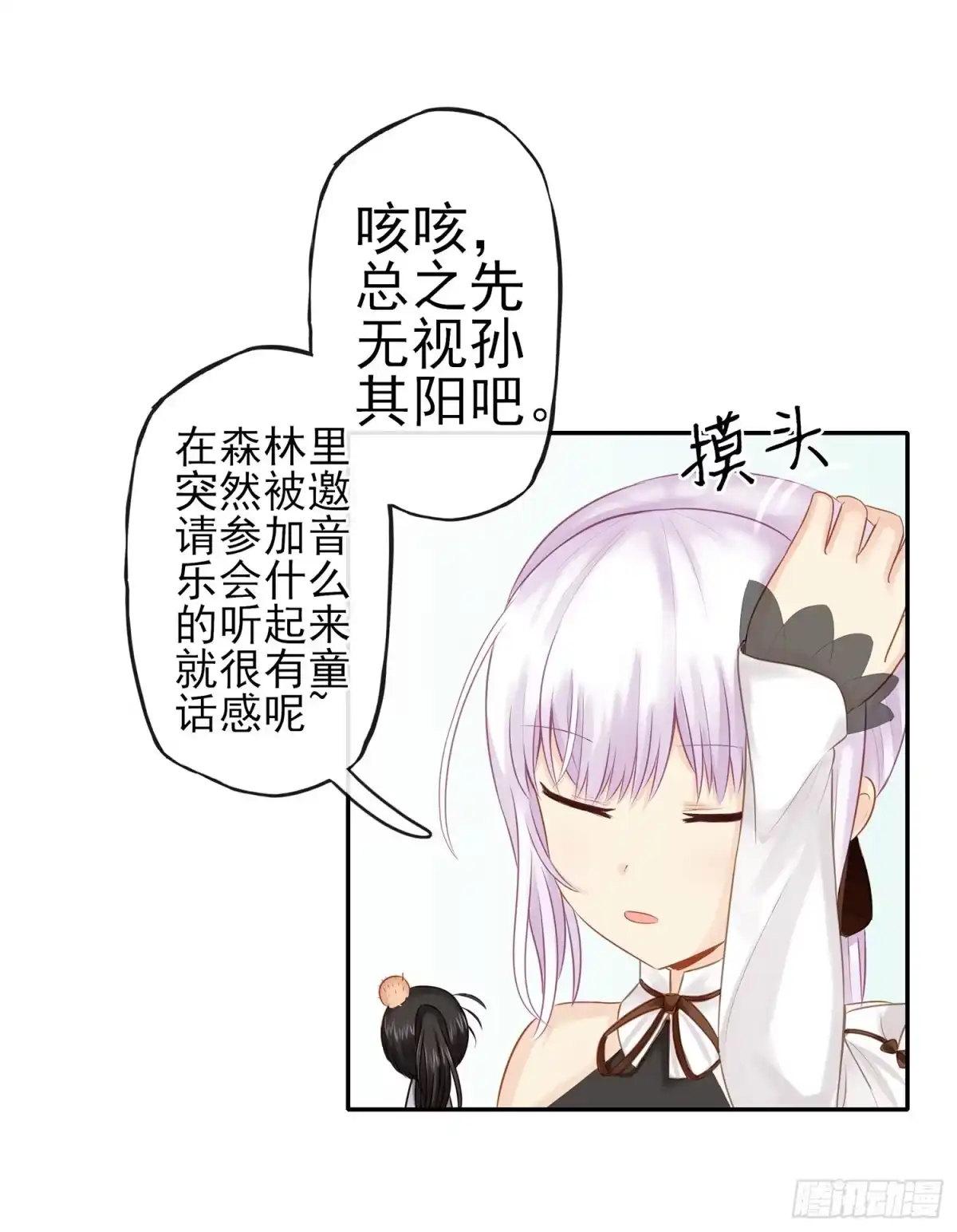 《我在异界当乞丐》吹笛人 第40页