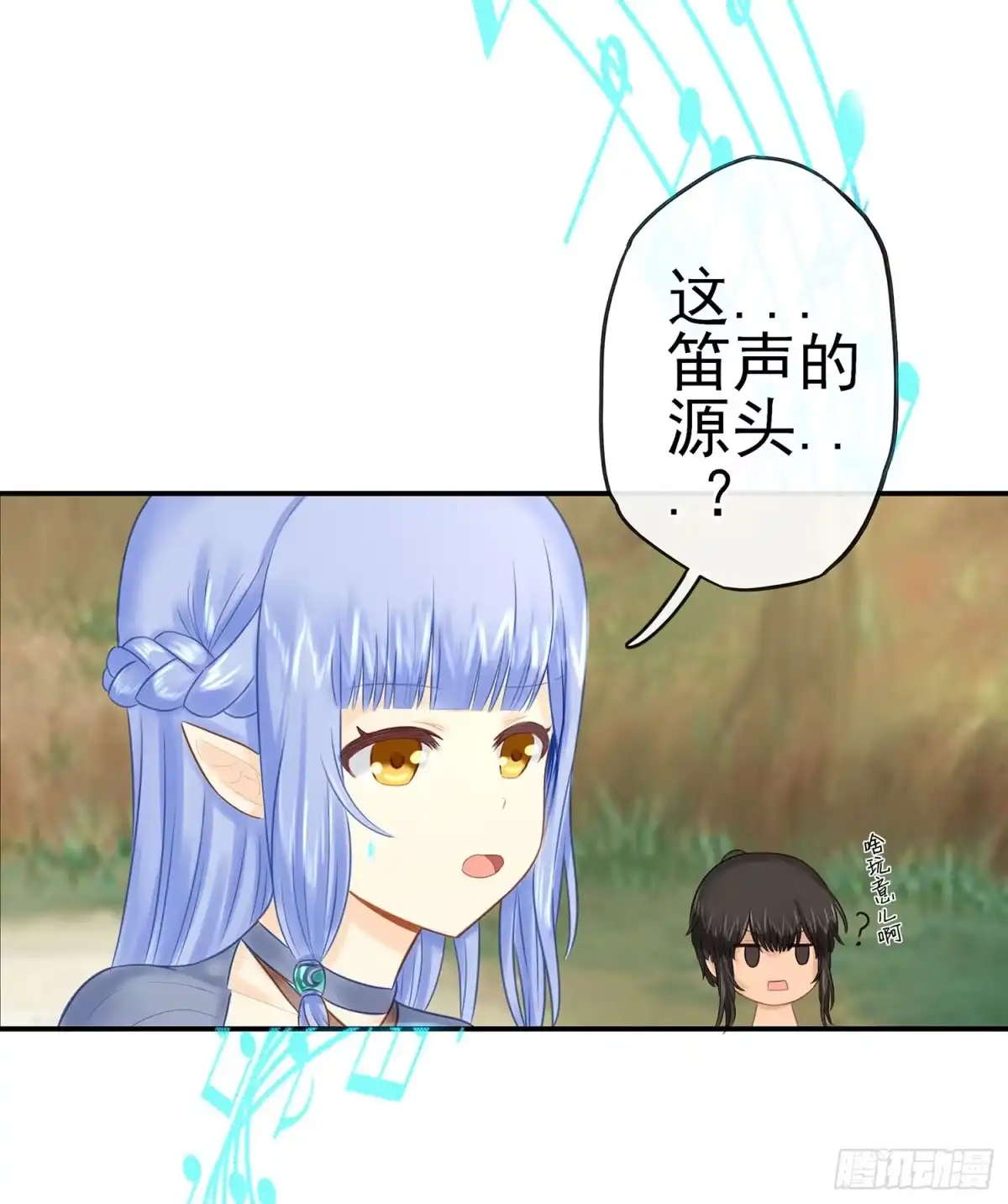 《我在异界当乞丐》吹笛人 第13页